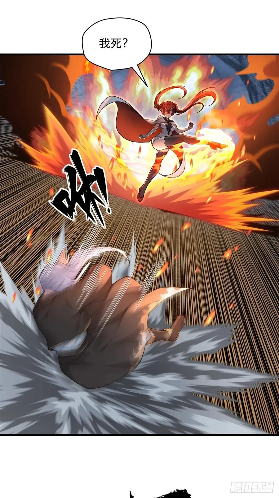 第97话 女魔头 第42页