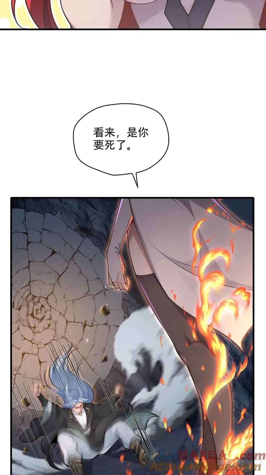 第97话 女魔头 第46页