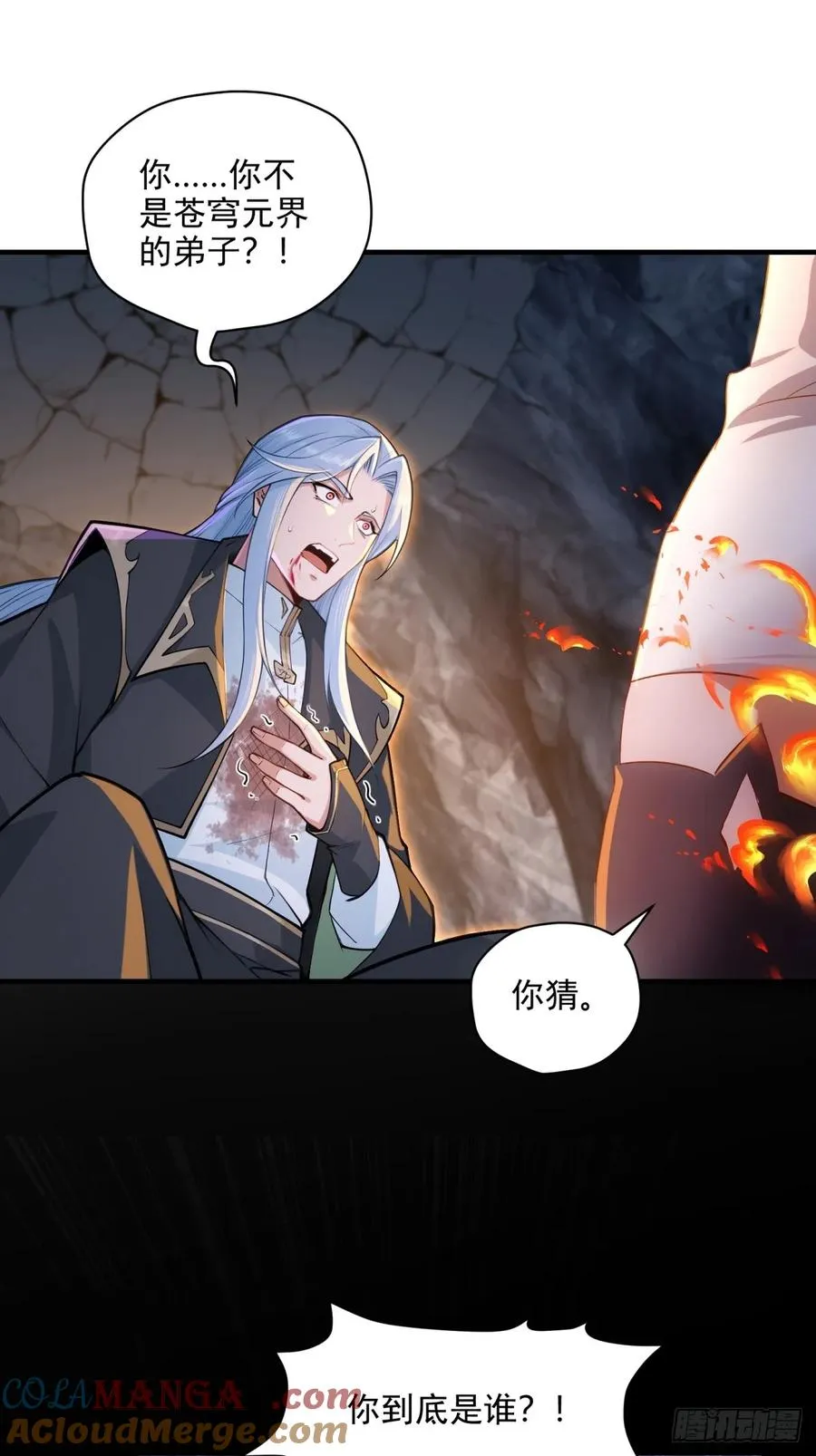 第97话 女魔头 第49页
