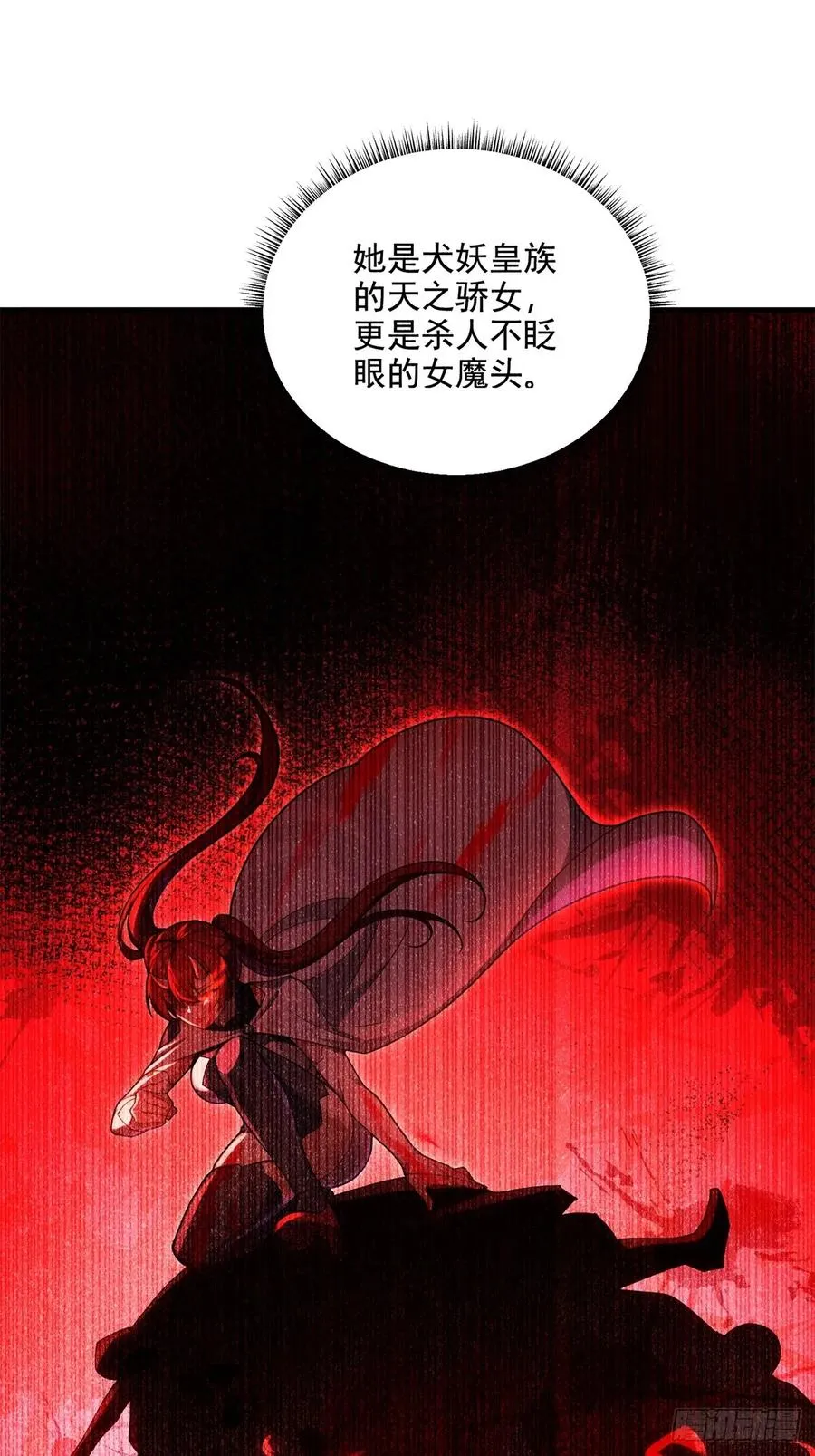 第97话 女魔头 第56页