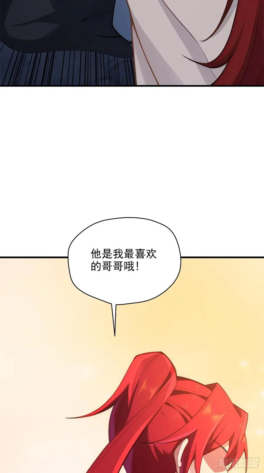 第97话 女魔头 第60页