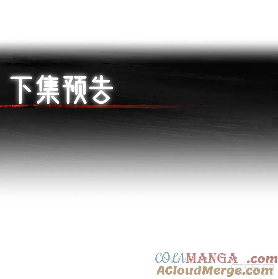 第97话 女魔头 第64页