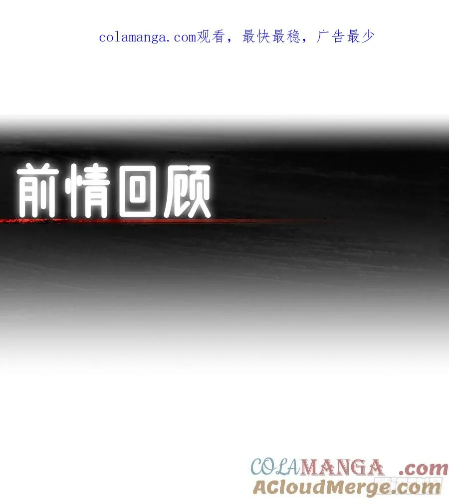 第98话 和哥哥见面 第1页