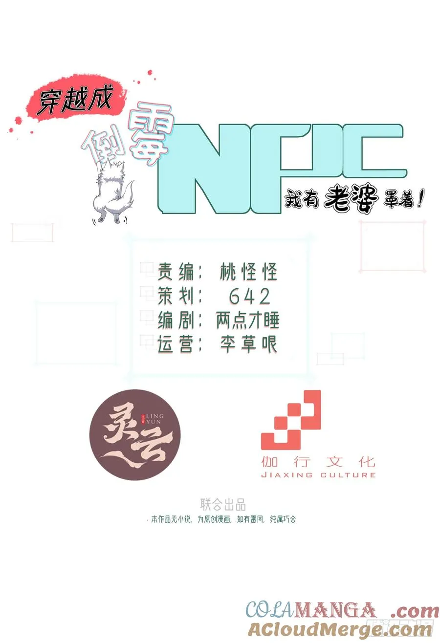 第98话 和哥哥见面 第7页