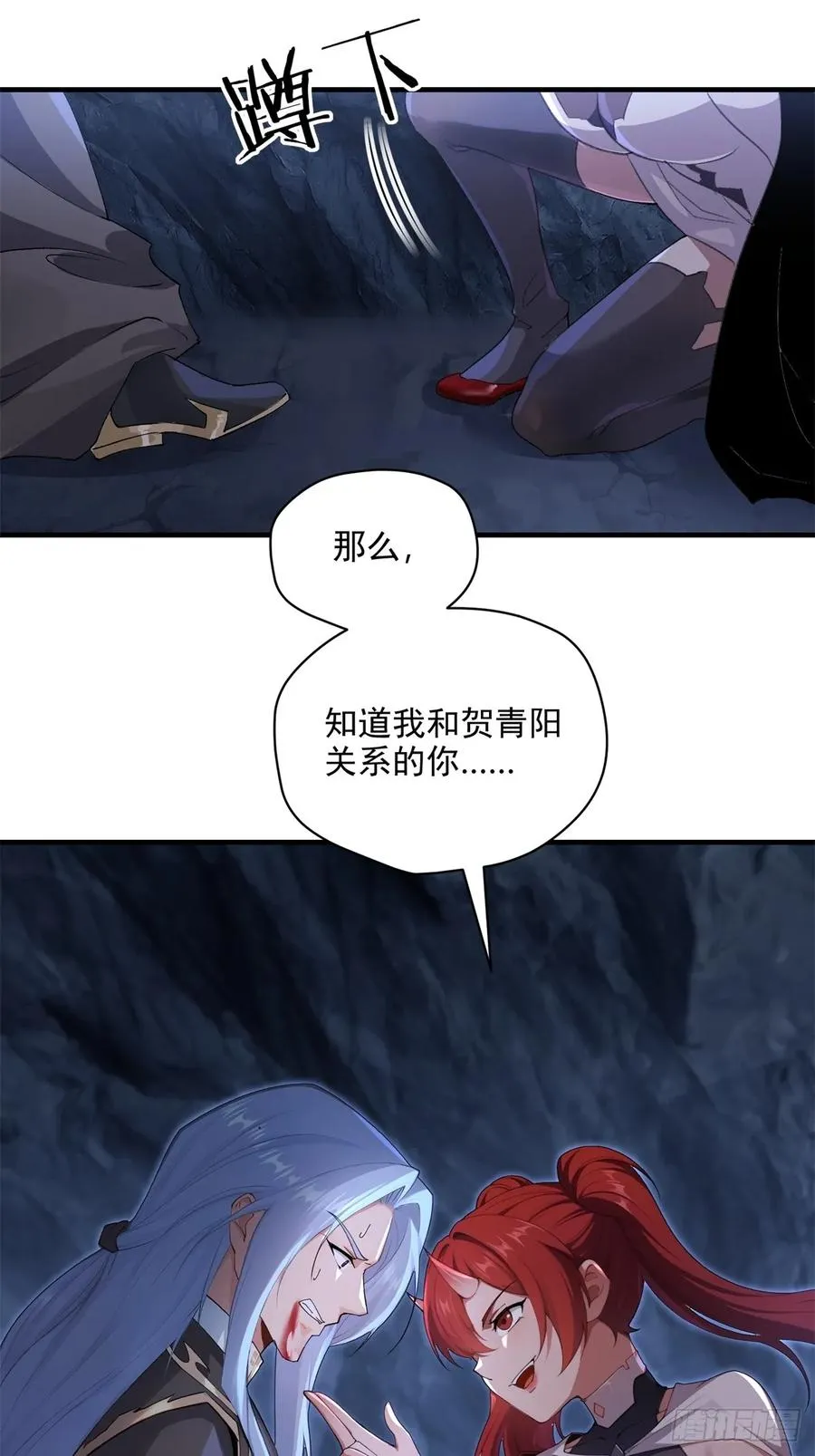 第98话 和哥哥见面 第8页