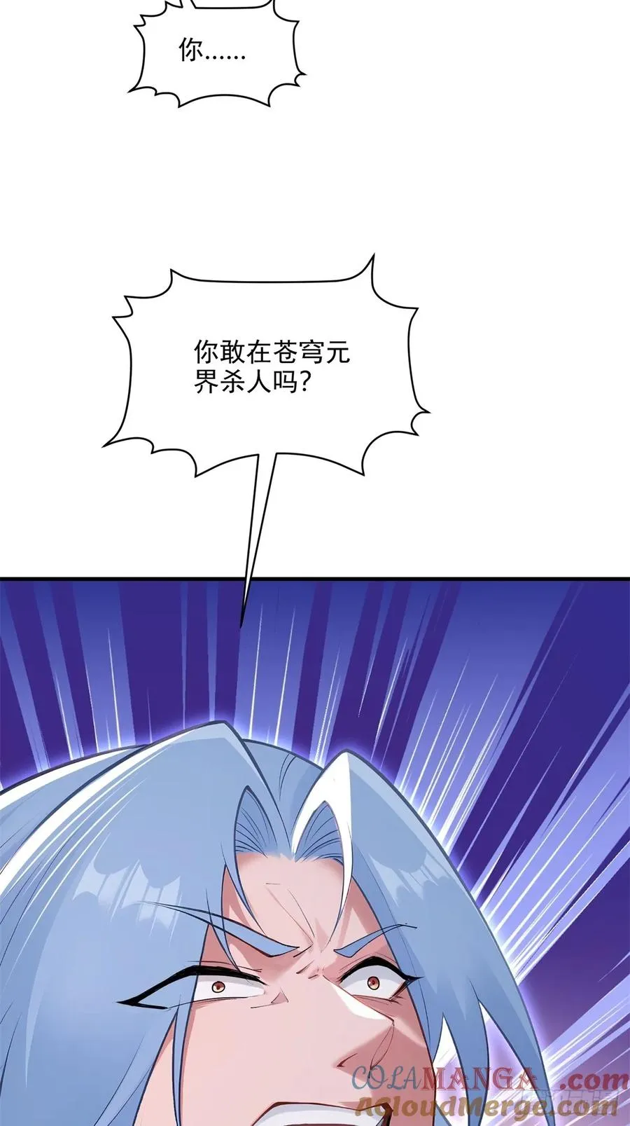 第98话 和哥哥见面 第10页