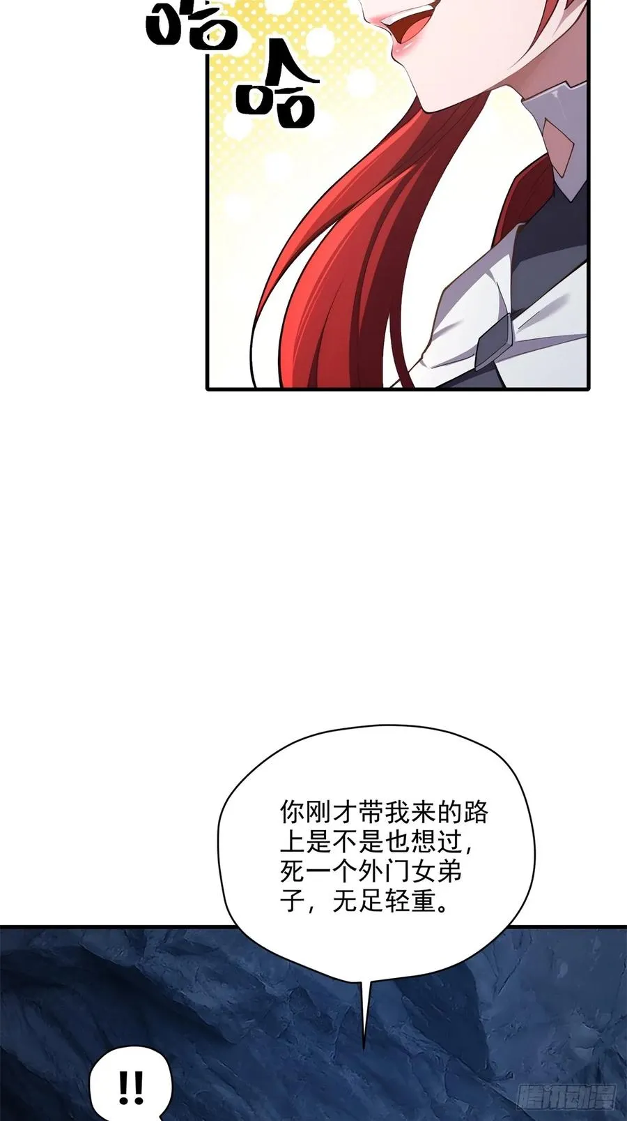 第98话 和哥哥见面 第12页