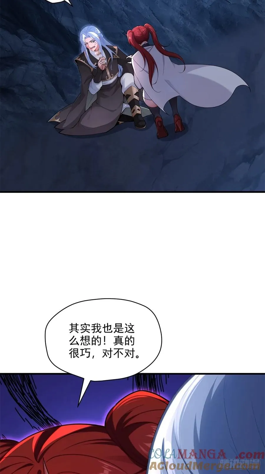 第98话 和哥哥见面 第13页