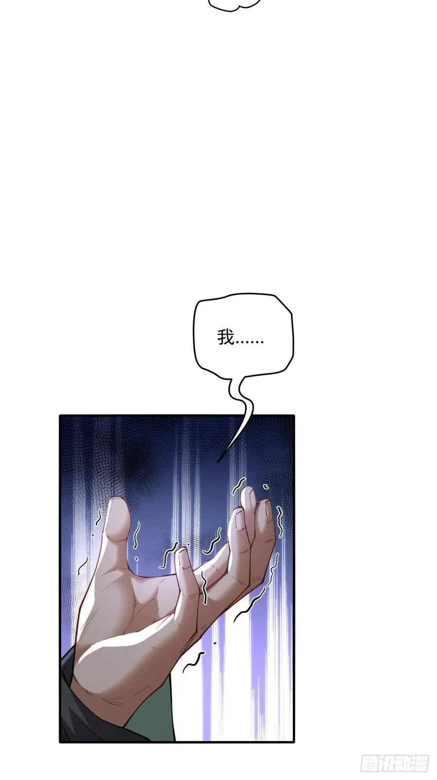 第98话 和哥哥见面 第26页