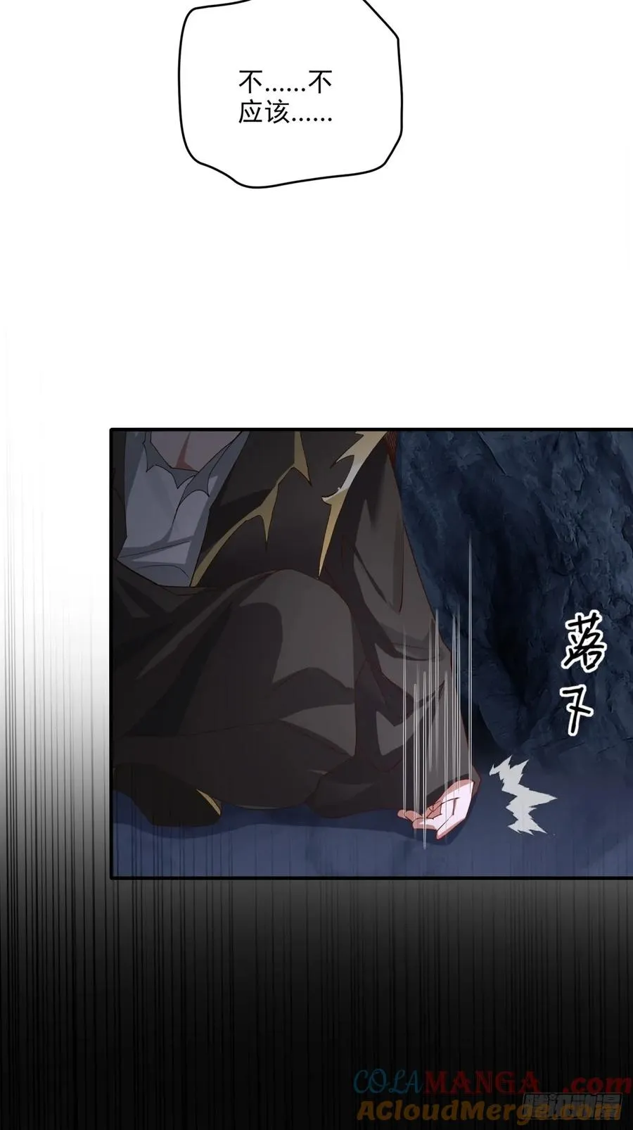 第98话 和哥哥见面 第28页