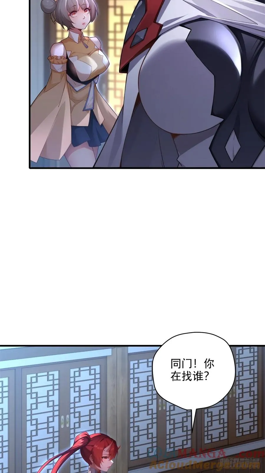 第98话 和哥哥见面 第40页