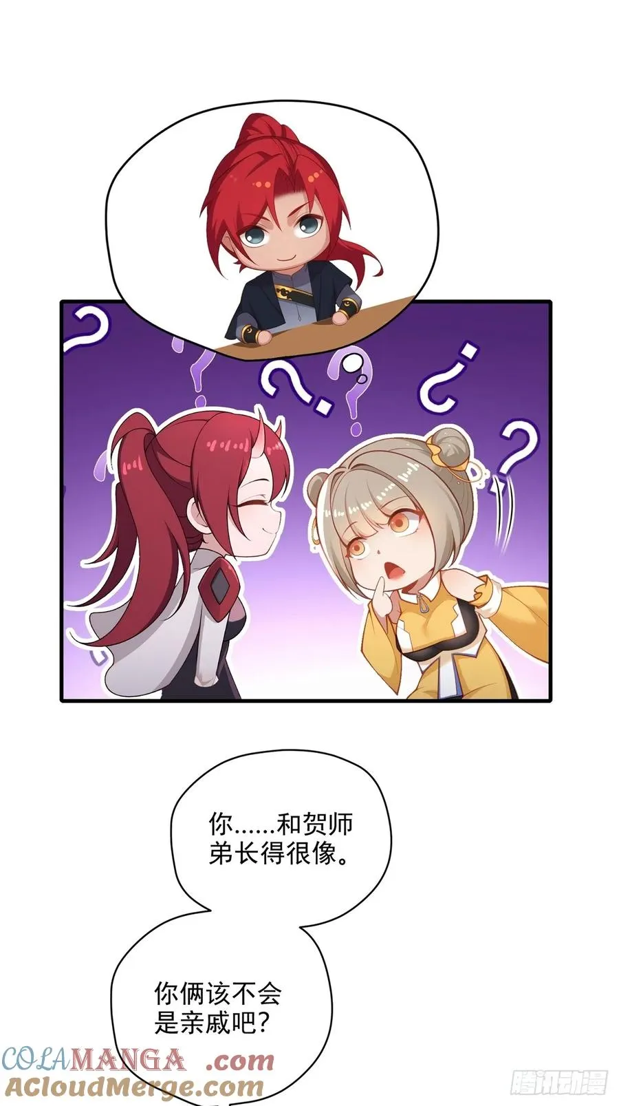 第98话 和哥哥见面 第43页