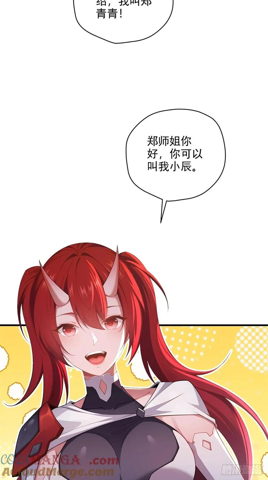 第98话 和哥哥见面 第46页