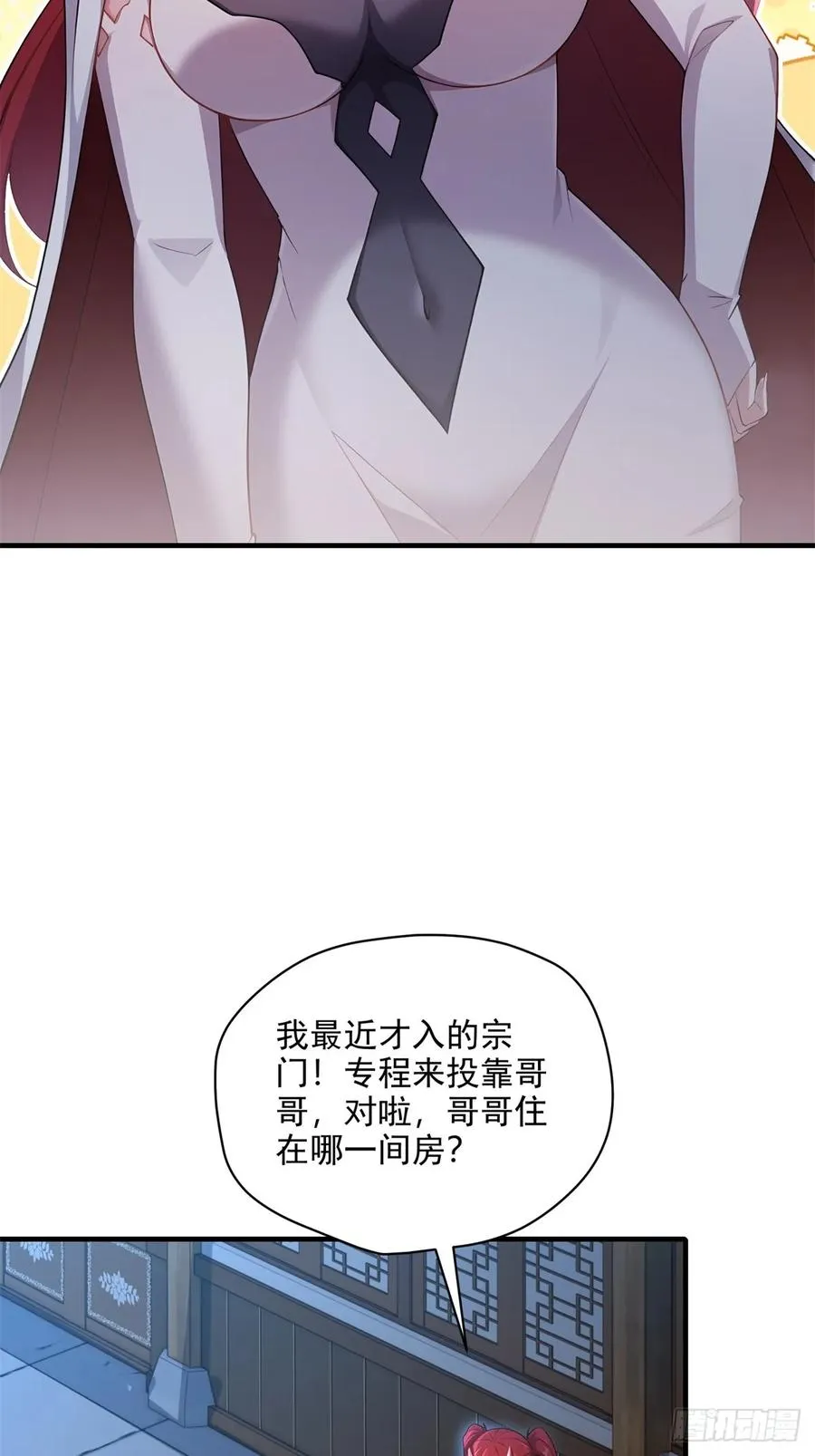 第98话 和哥哥见面 第47页