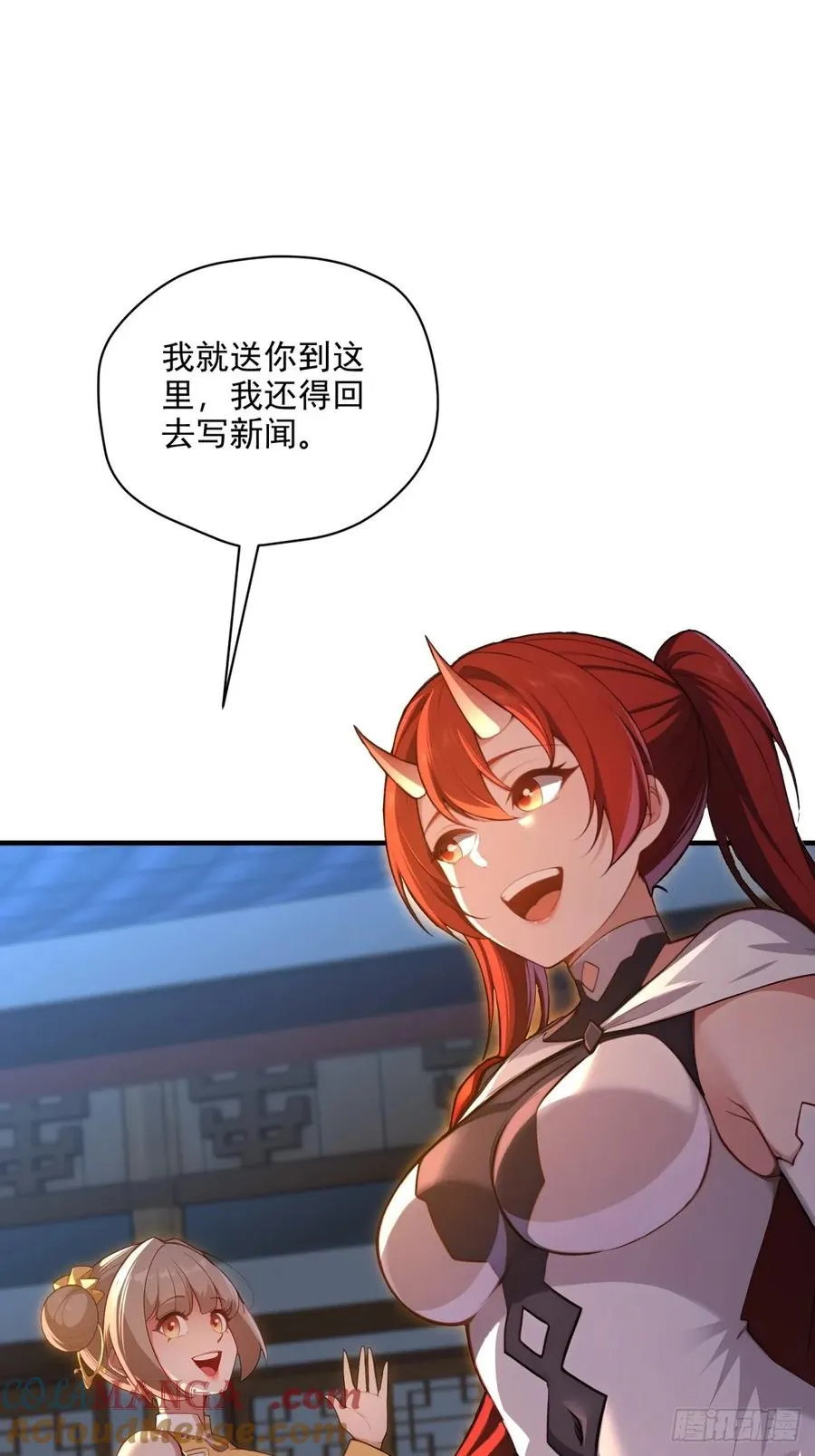 第98话 和哥哥见面 第52页