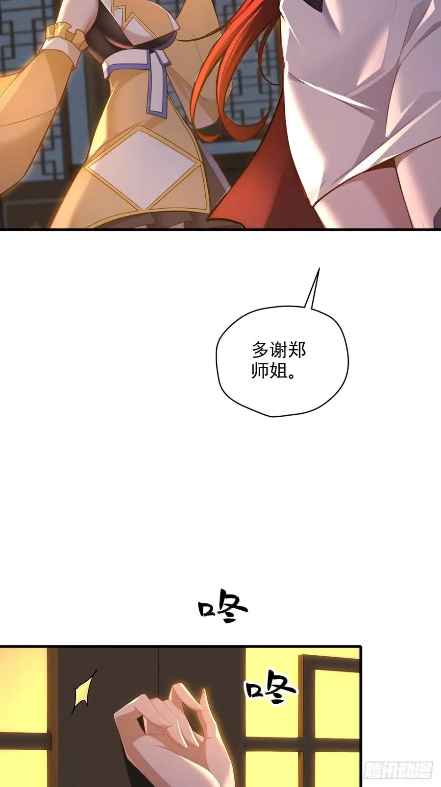第98话 和哥哥见面 第53页