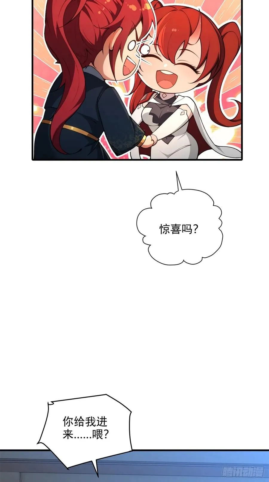 第98话 和哥哥见面 第59页