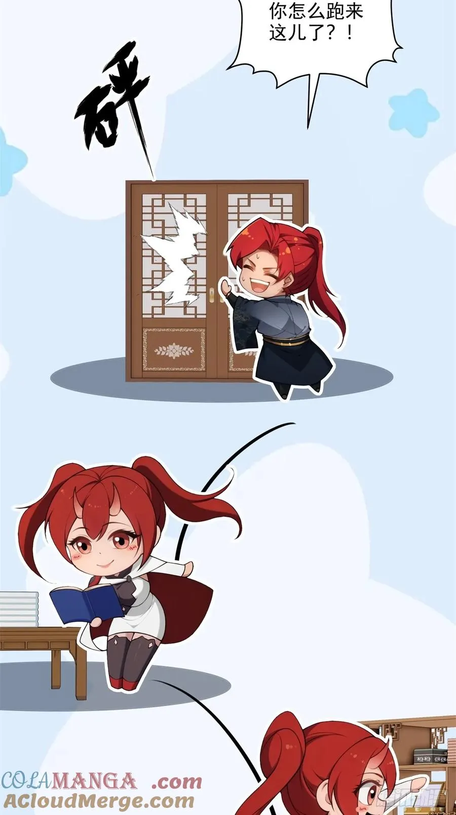 第98话 和哥哥见面 第61页