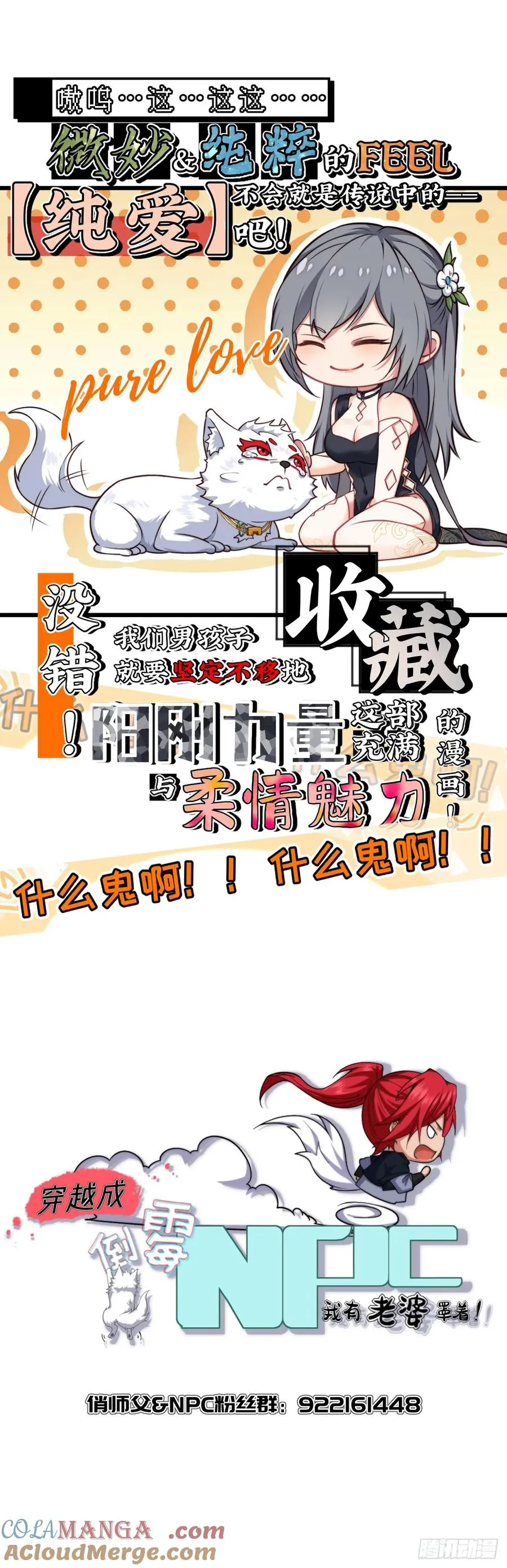 第98话 和哥哥见面 第64页