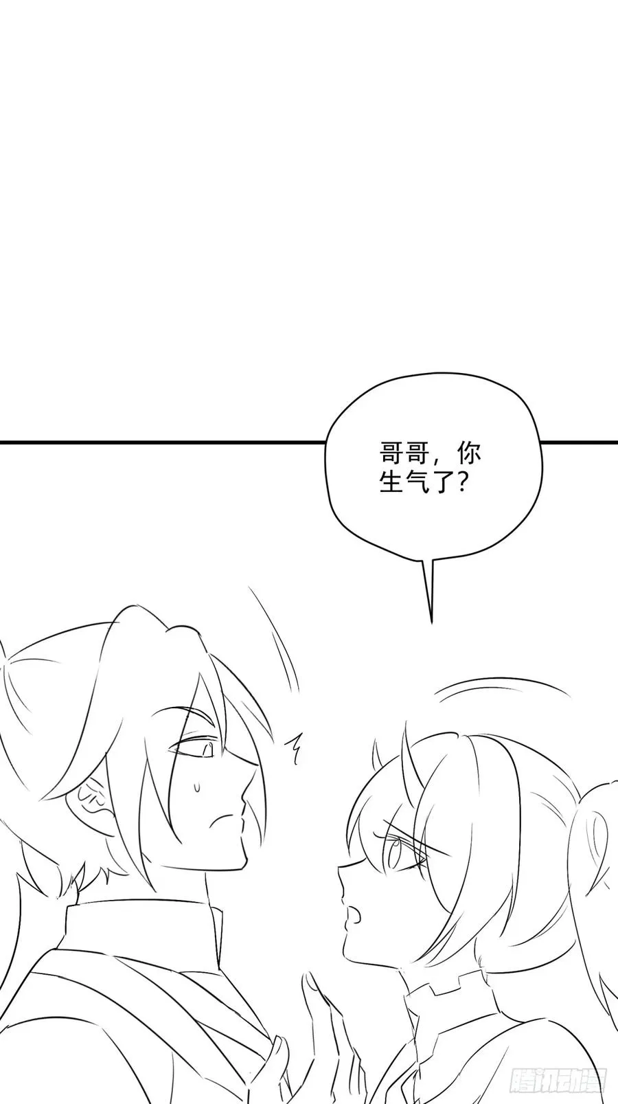 第98话 和哥哥见面 第66页