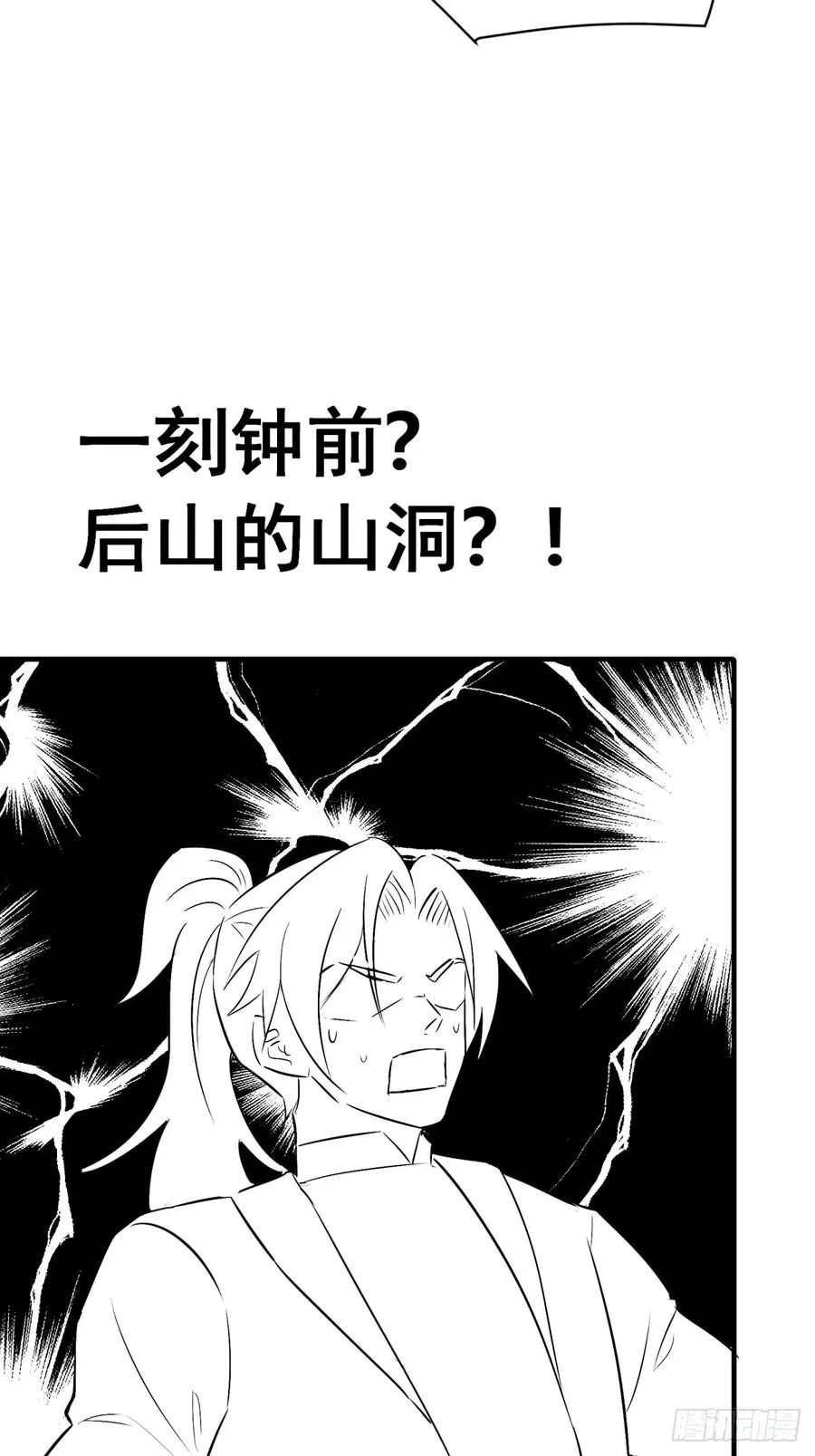 第98话 和哥哥见面 第68页