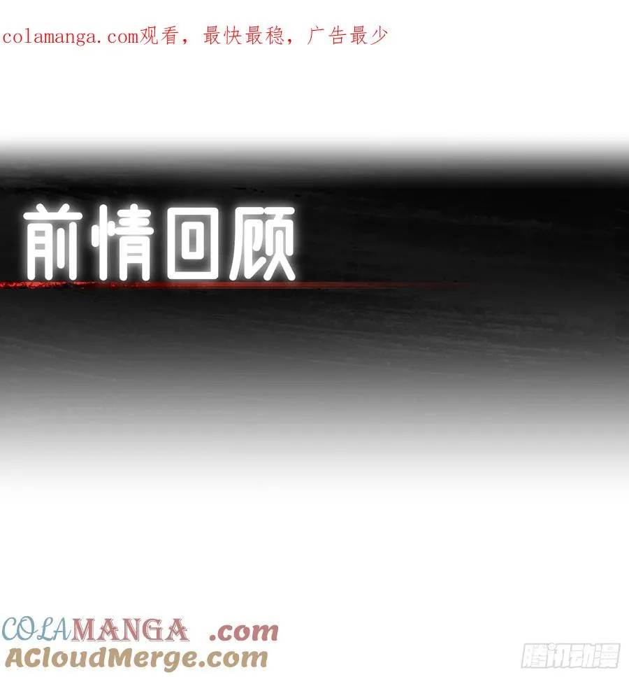 第99话 尸体消失了 第1页