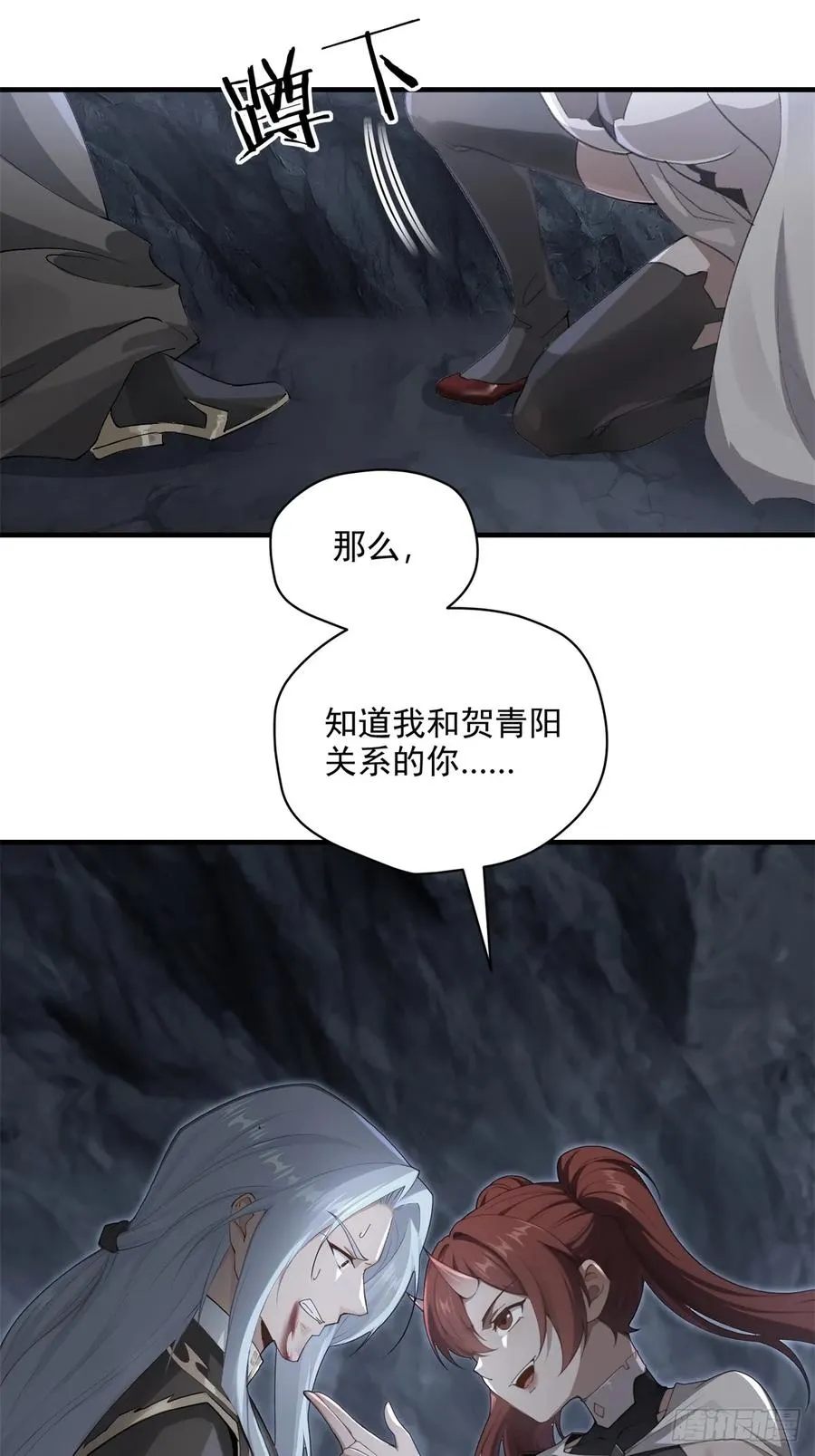 第99话 尸体消失了 第2页