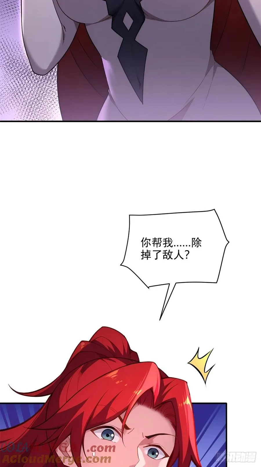 第99话 尸体消失了 第10页
