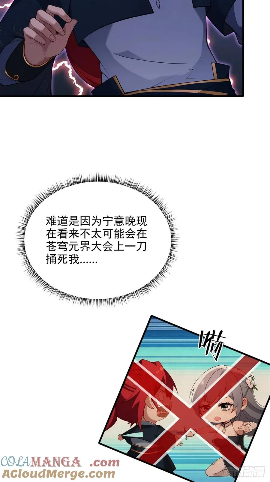 第99话 尸体消失了 第19页