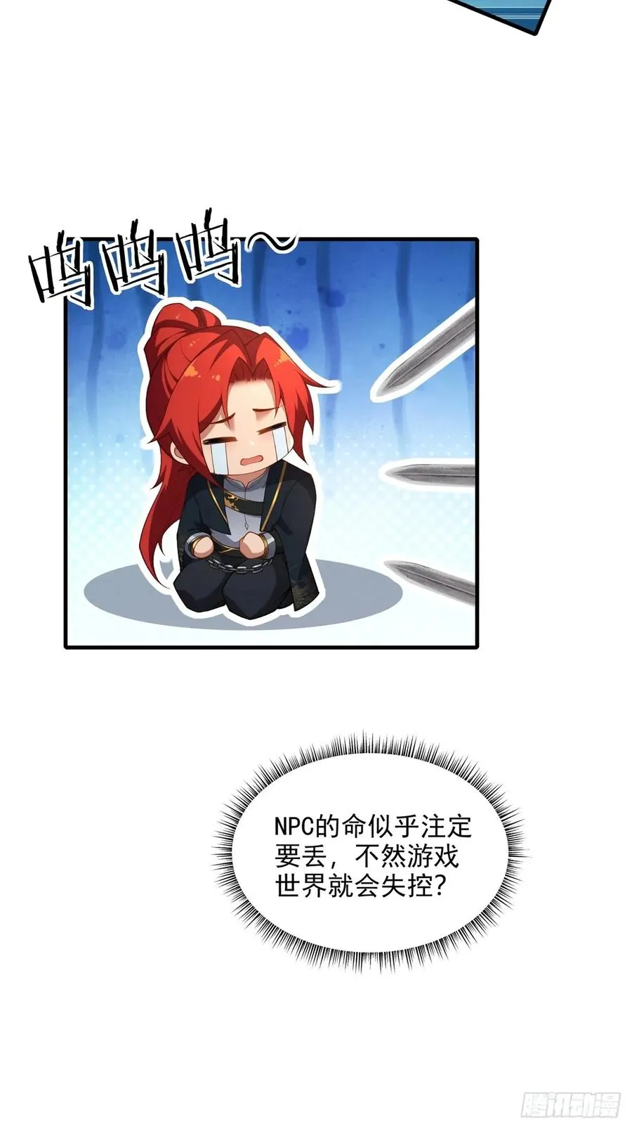 第99话 尸体消失了 第20页
