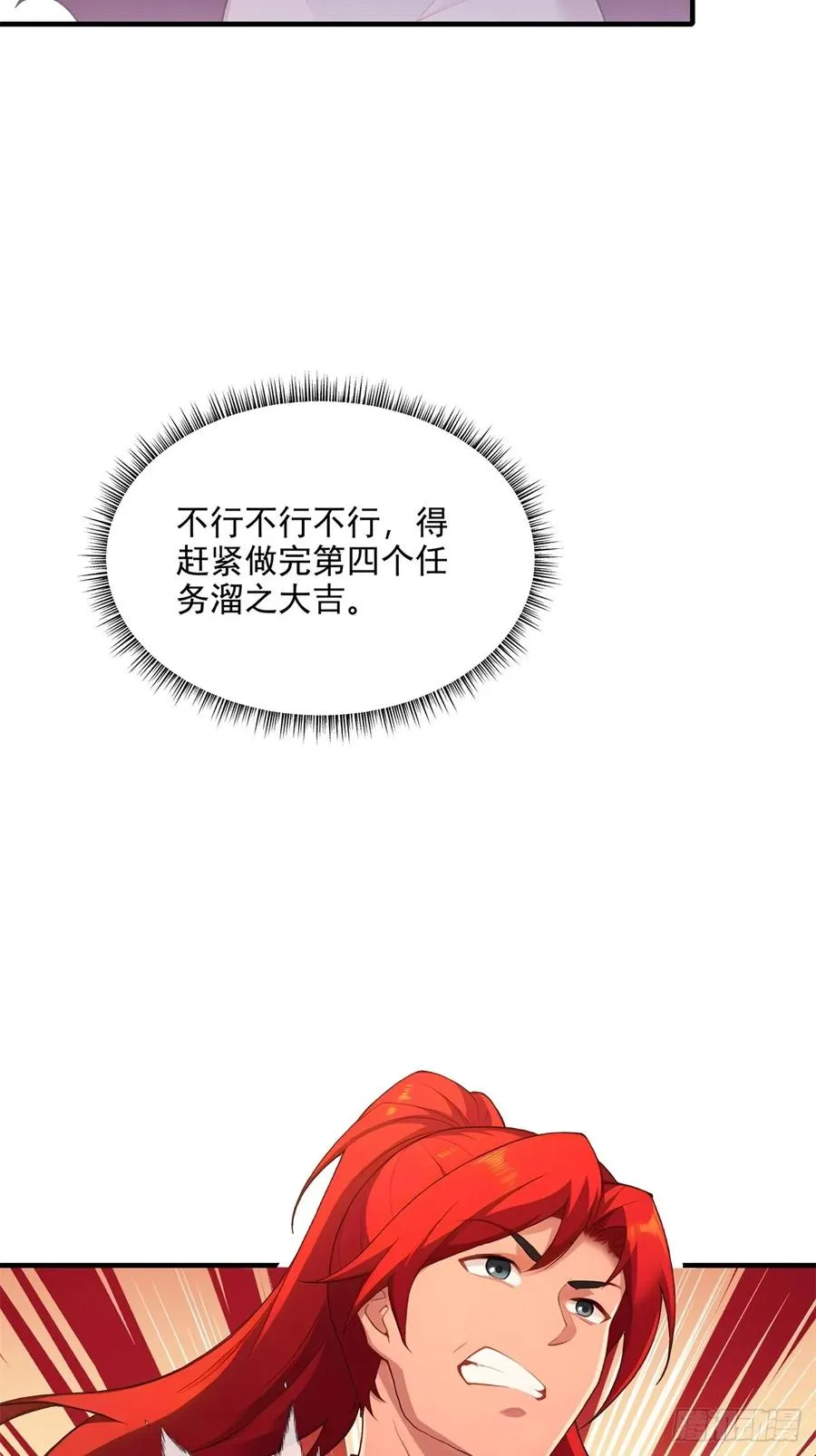 第99话 尸体消失了 第23页