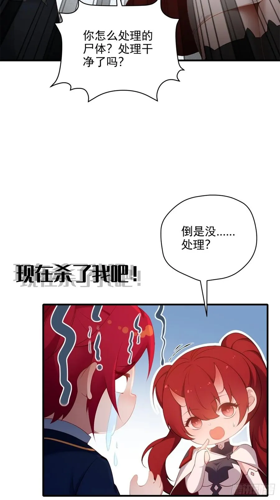 第99话 尸体消失了 第26页