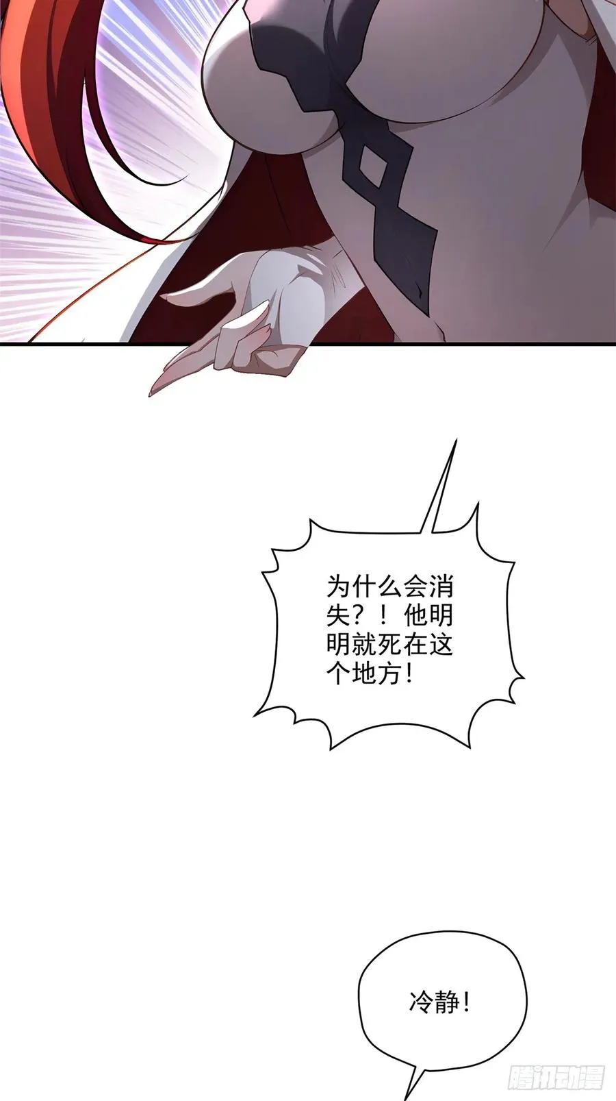 第99话 尸体消失了 第51页