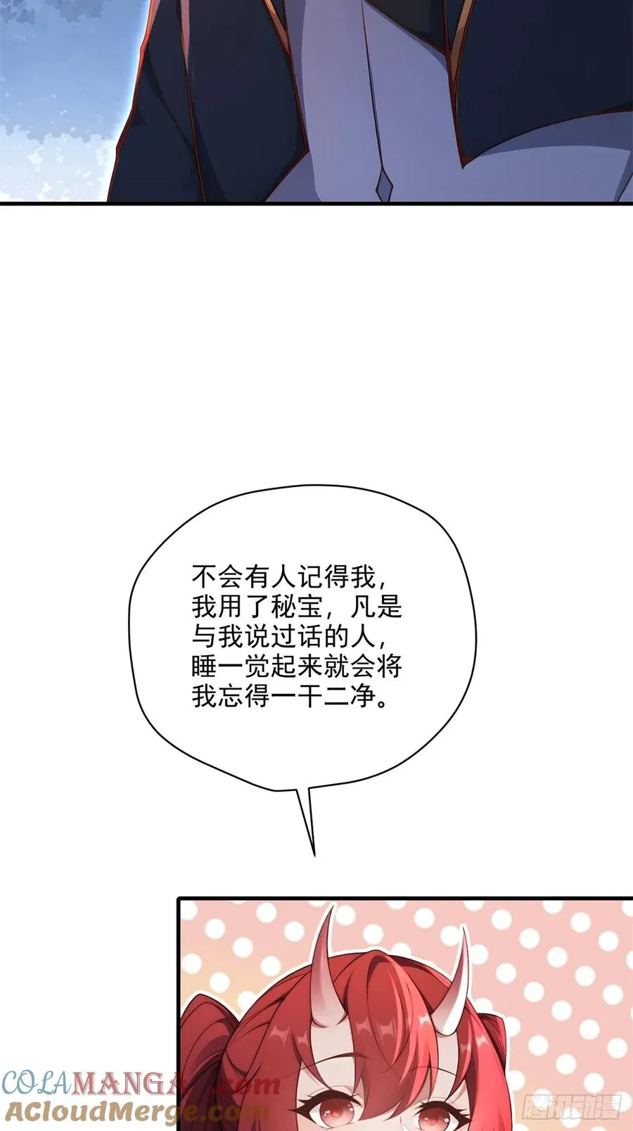 第99话 尸体消失了 第64页