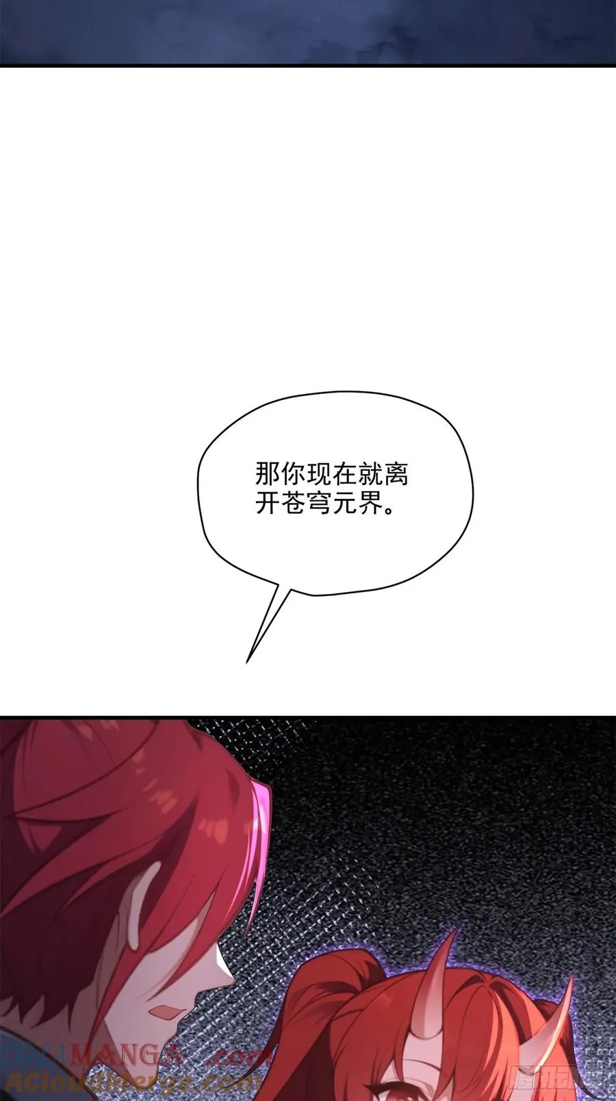 第99话 尸体消失了 第67页