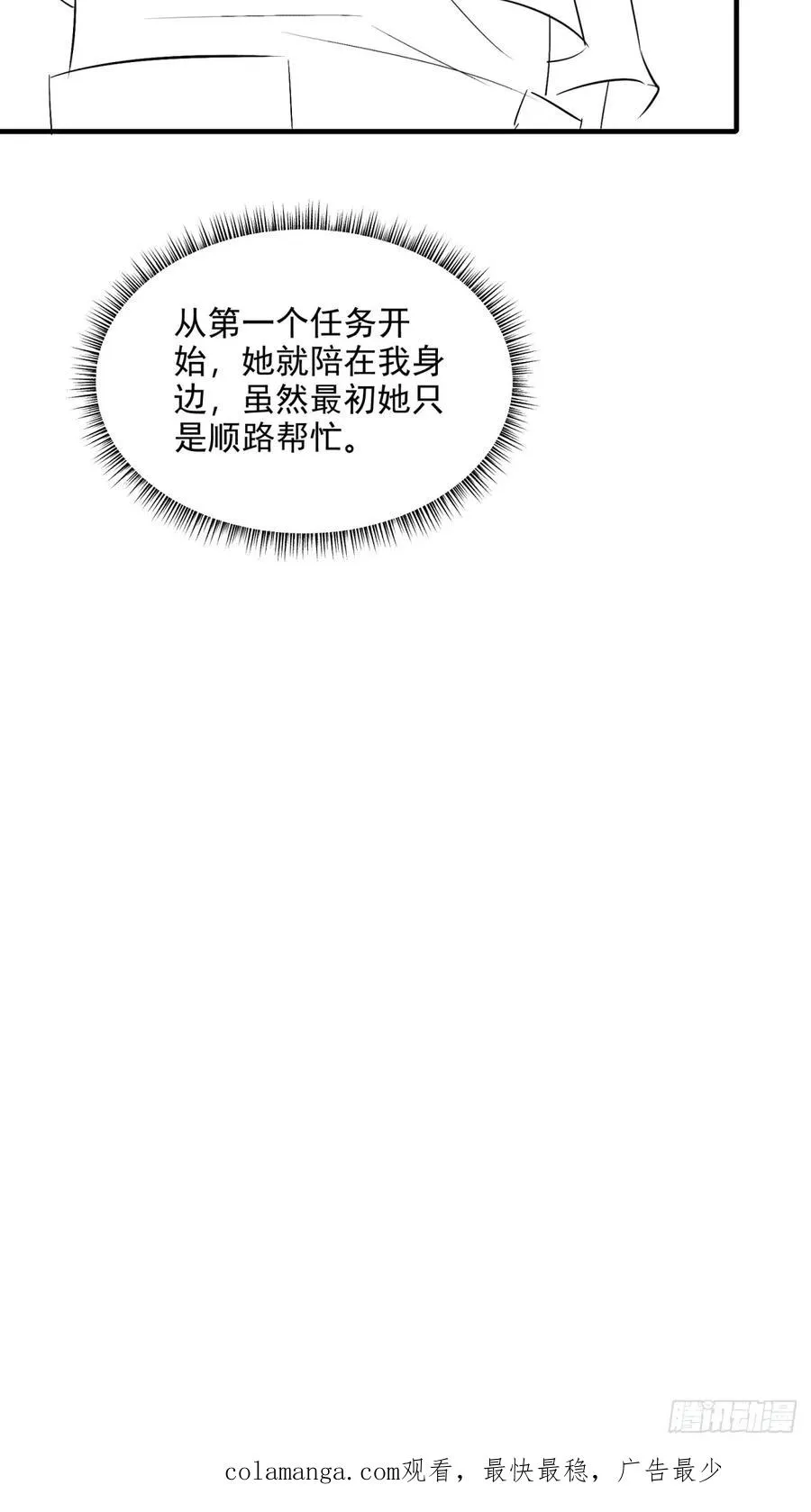 第99话 尸体消失了 第75页