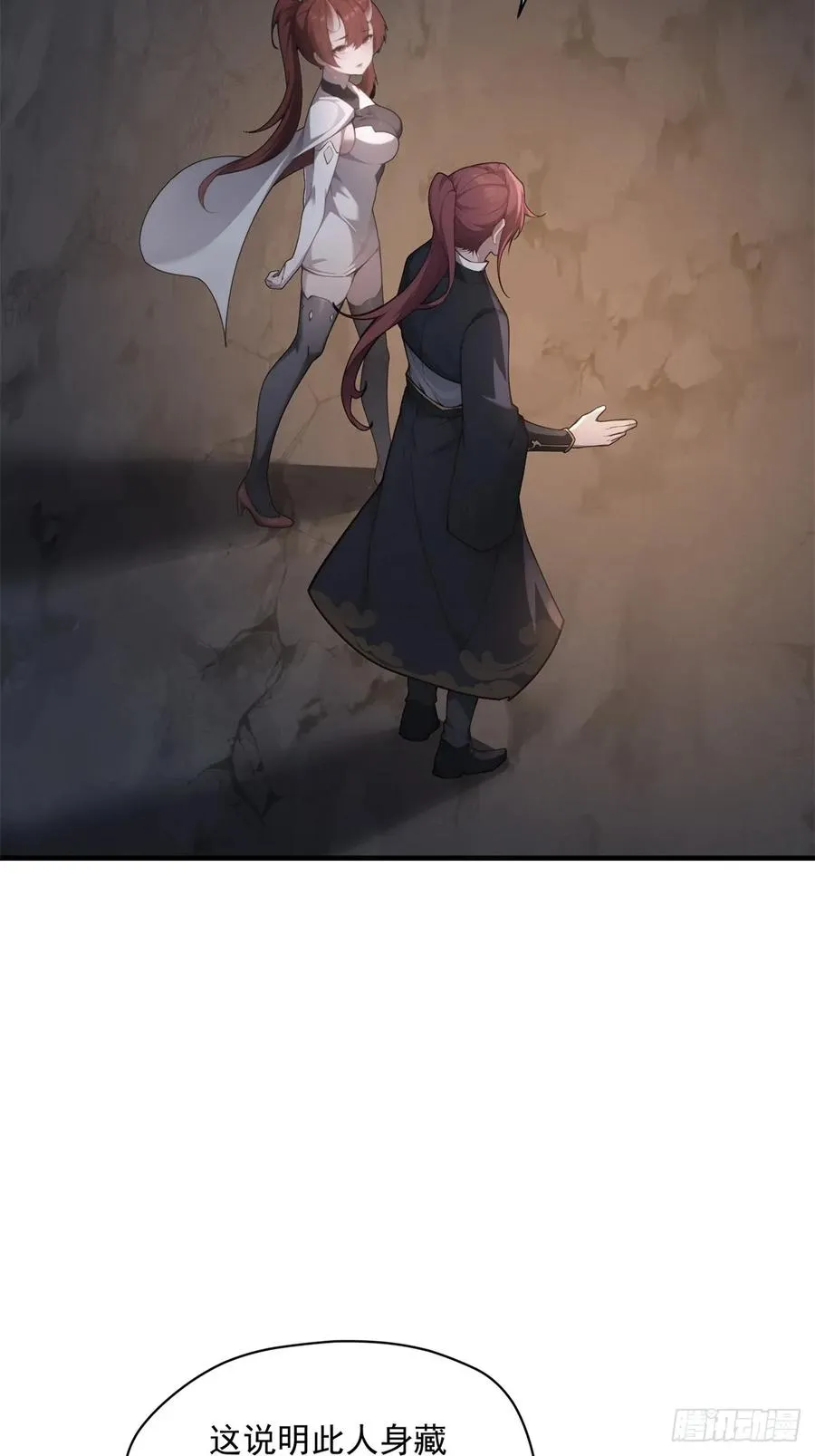 第100话 第四个任务 第3页