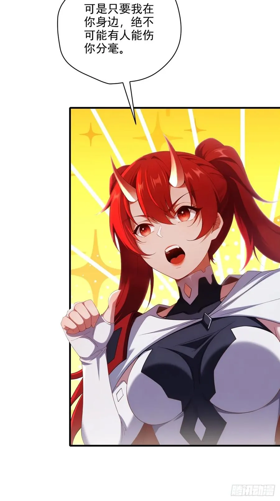 第100话 第四个任务 第12页