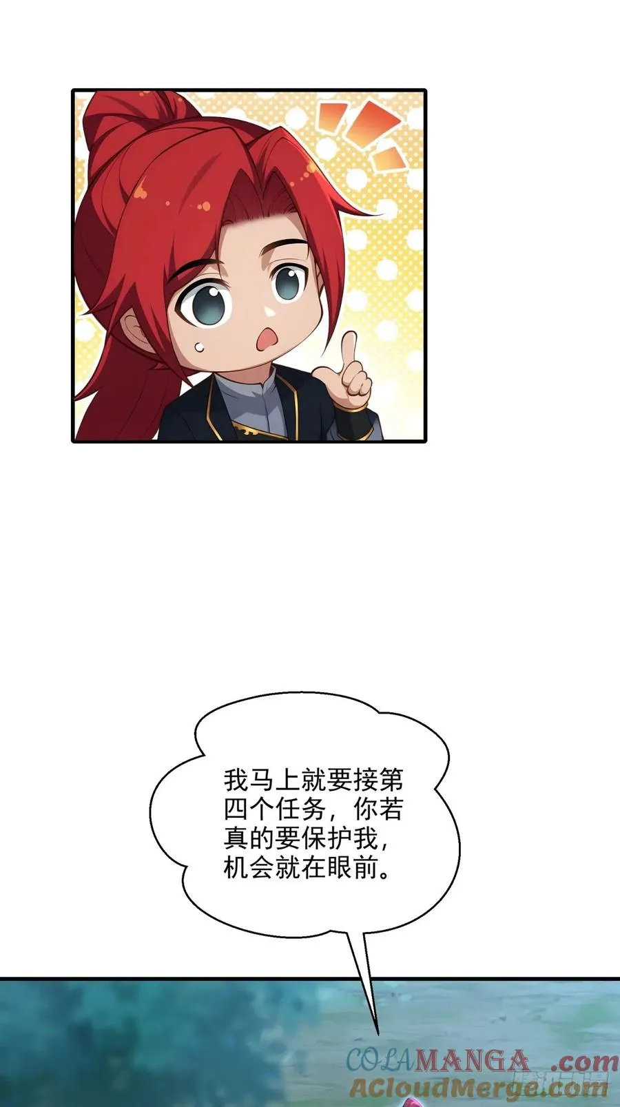 第100话 第四个任务 第13页