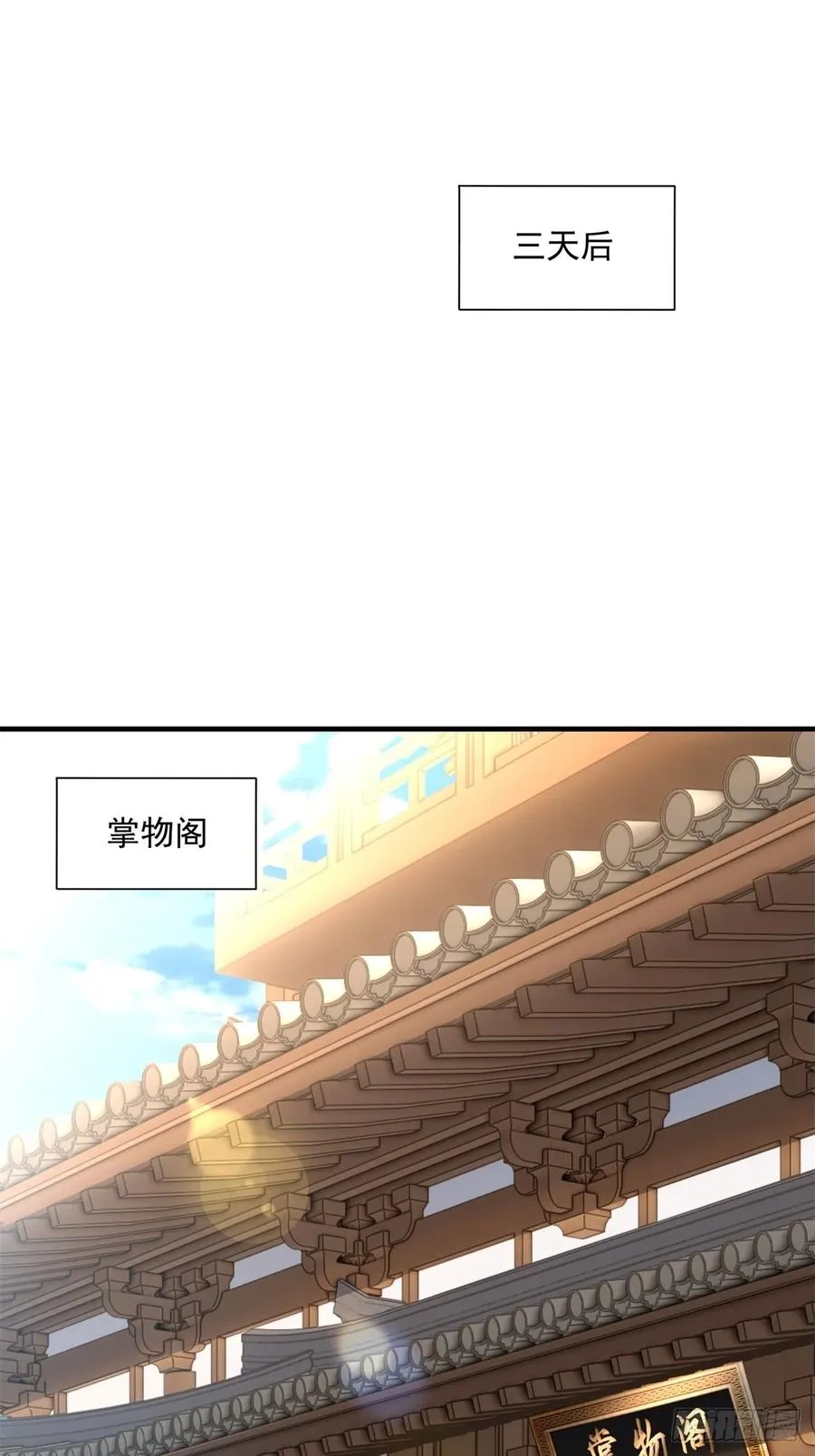 第100话 第四个任务 第17页