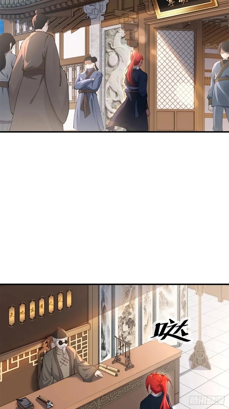 第100话 第四个任务 第18页