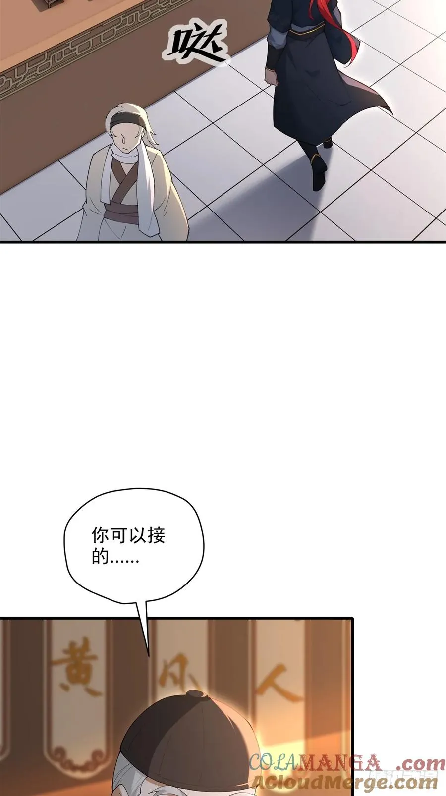 第100话 第四个任务 第19页