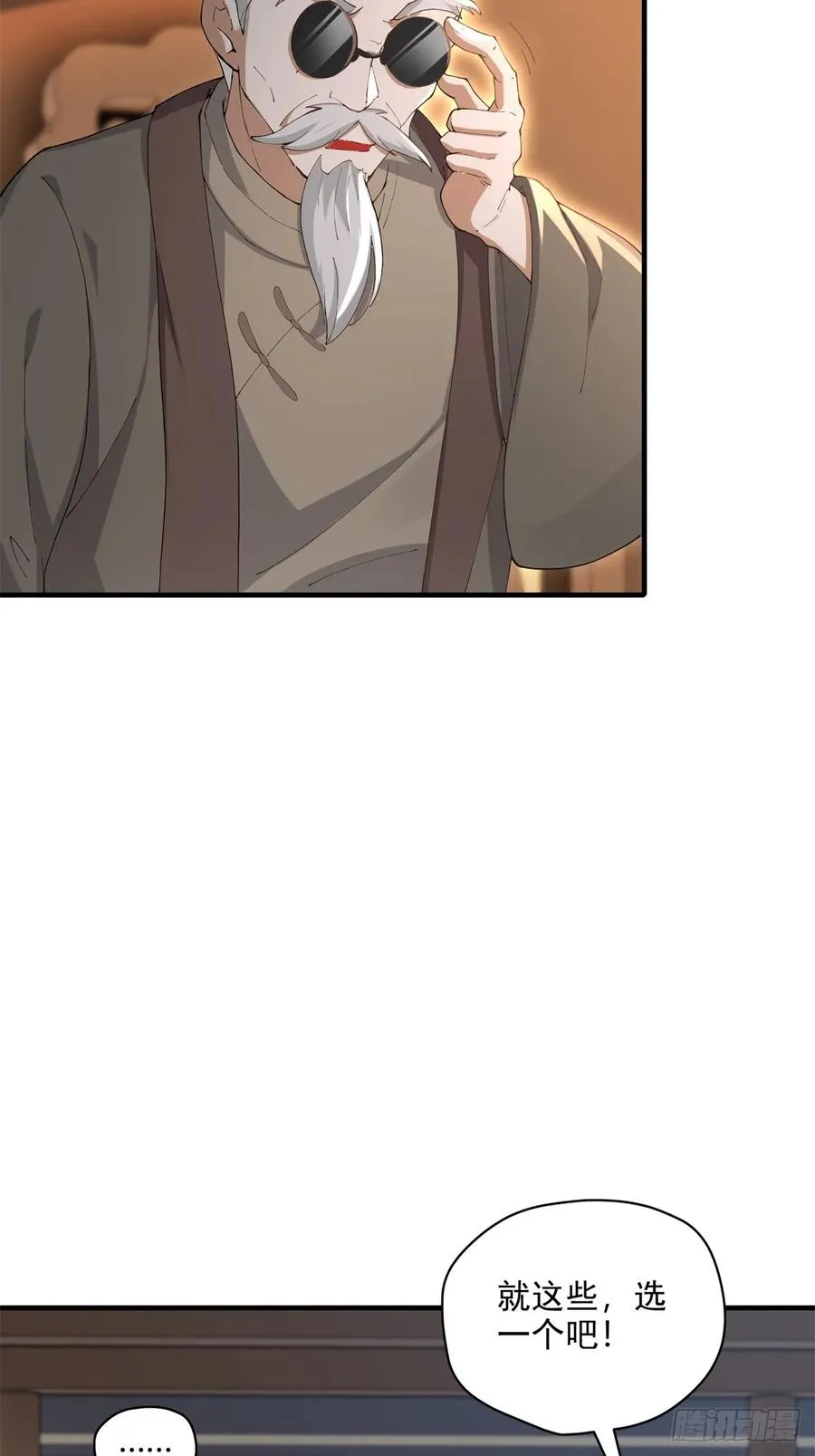 第100话 第四个任务 第20页