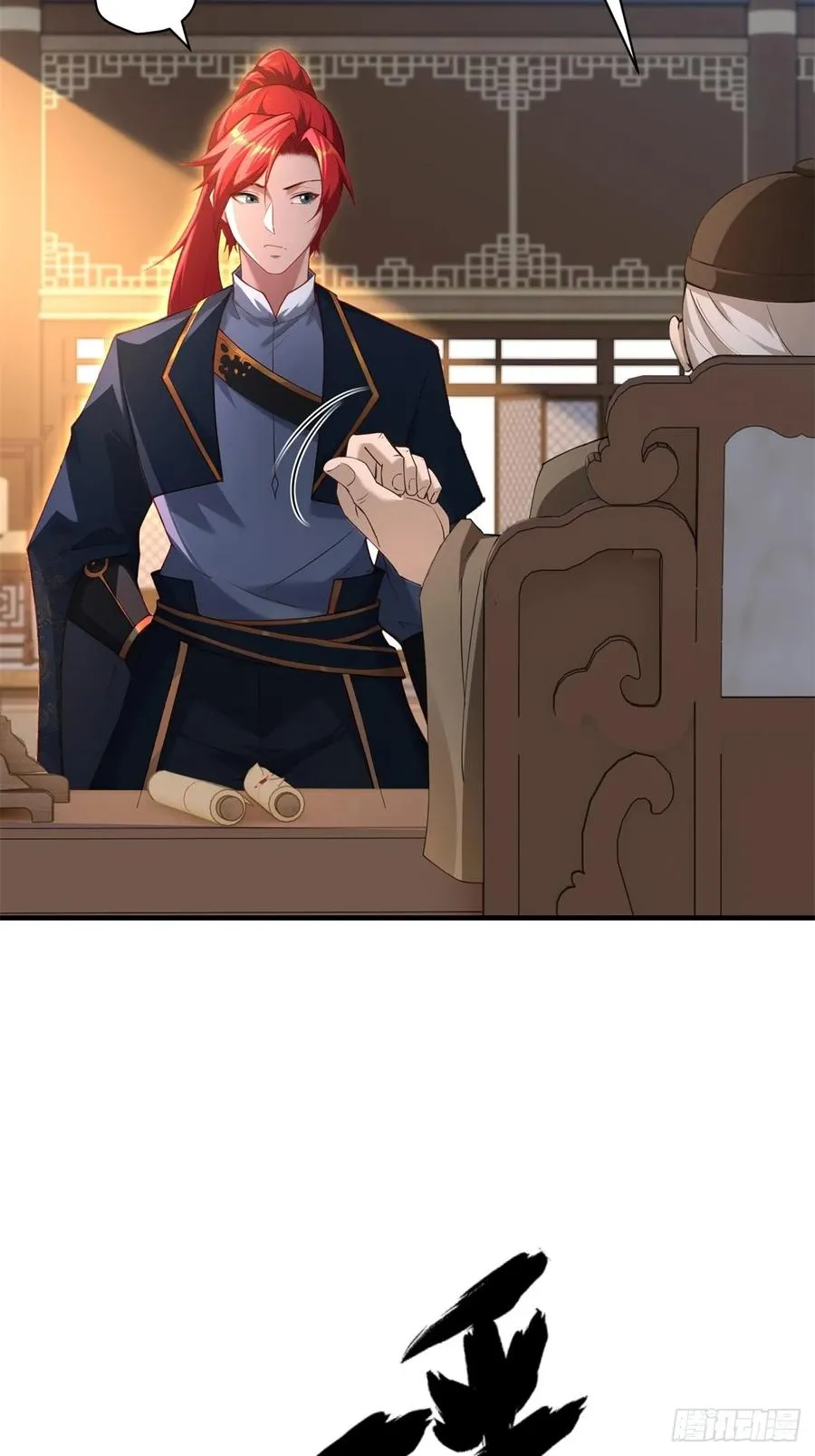 第100话 第四个任务 第21页