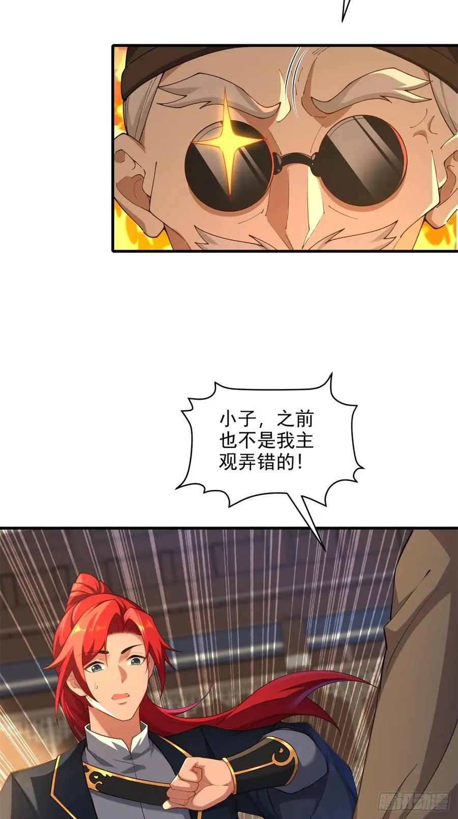 第100话 第四个任务 第24页