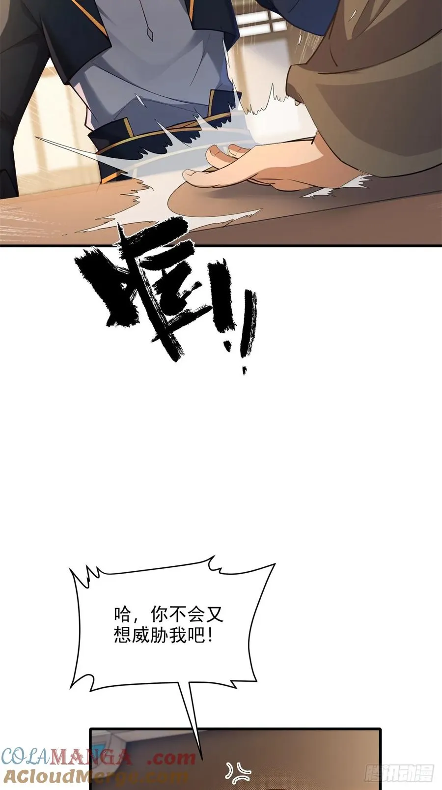 第100话 第四个任务 第25页