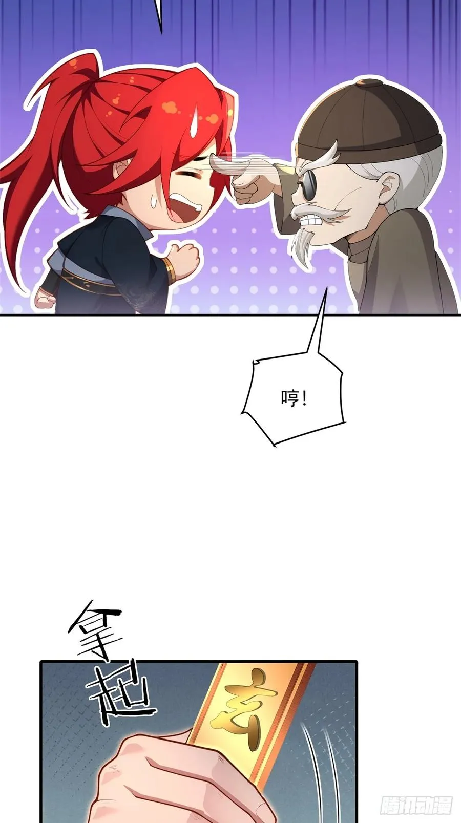 第100话 第四个任务 第27页