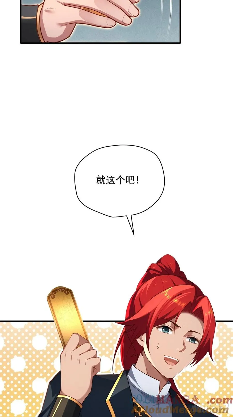 第100话 第四个任务 第28页