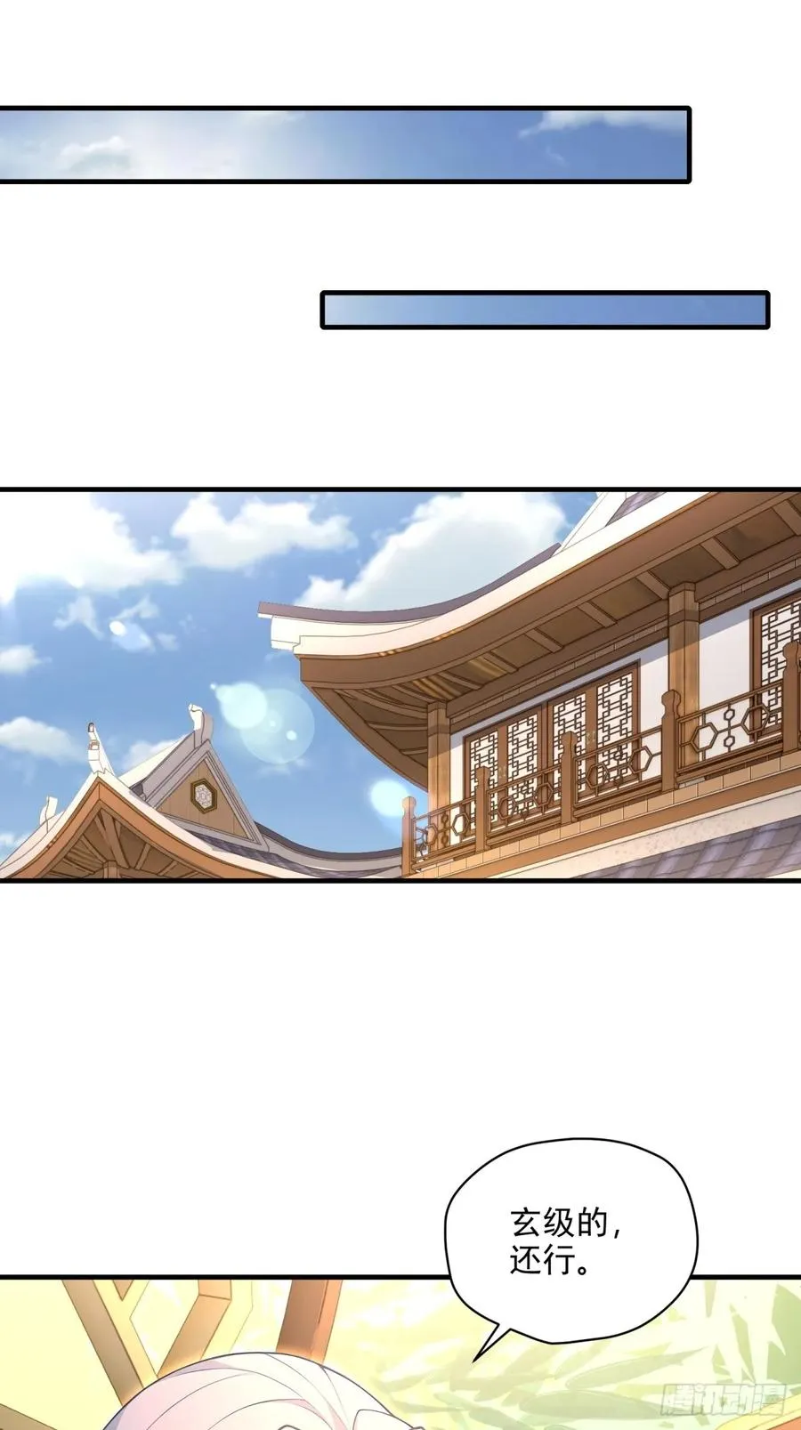 第100话 第四个任务 第30页