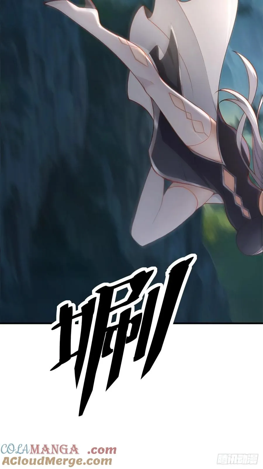 第100话 第四个任务 第43页